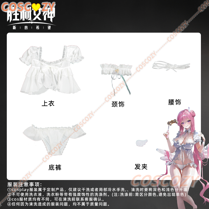 Game NIKKE：The Goddess of Vict - Summer Alt Clothing 评论和价格