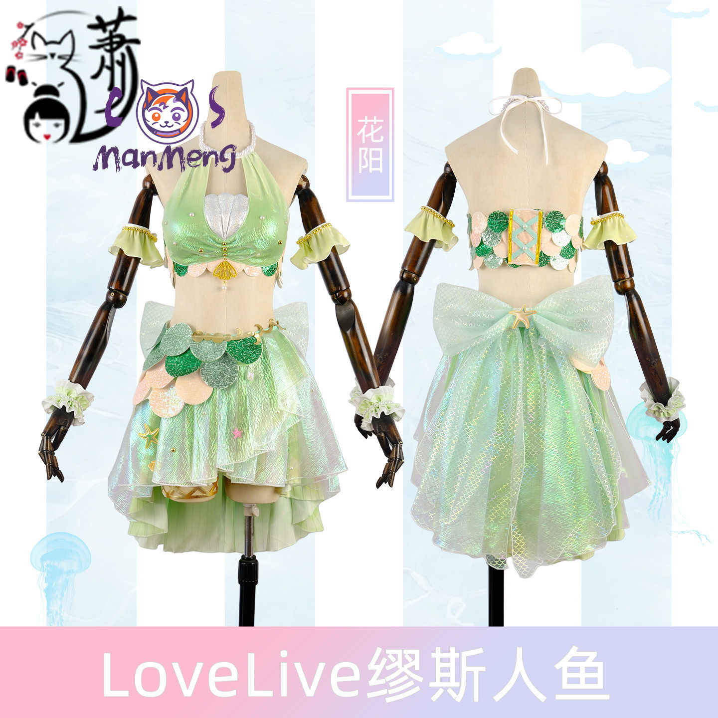 Anime LoveLive!  Hanayo Koizum - Summer Alt Clothing 评论和价格